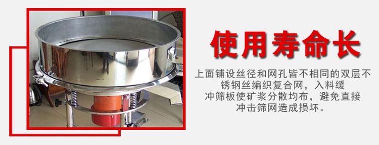 高频过滤筛采用星空（中国）官方网站筛网，丝径与筛孔皆不相同所以该设备的使用寿命长。